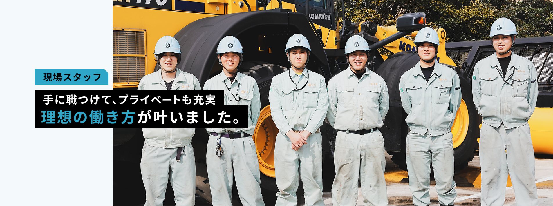 手に職をつけて、プライベートも充実
理想の働き方が叶いました。