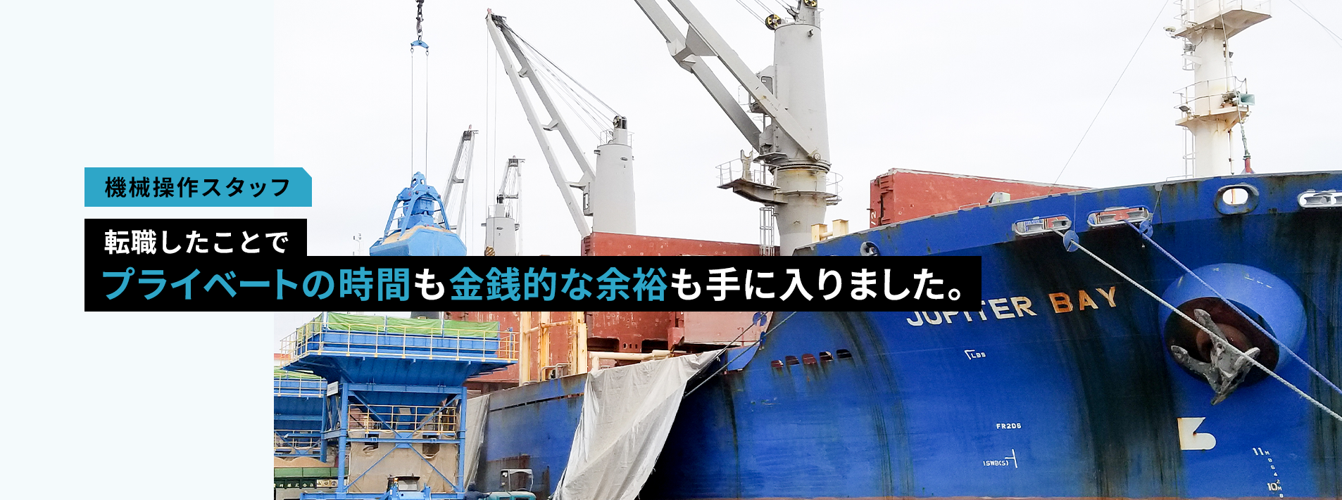 転職したことでプライベートの時間も金銭的な余裕も手に入りました。